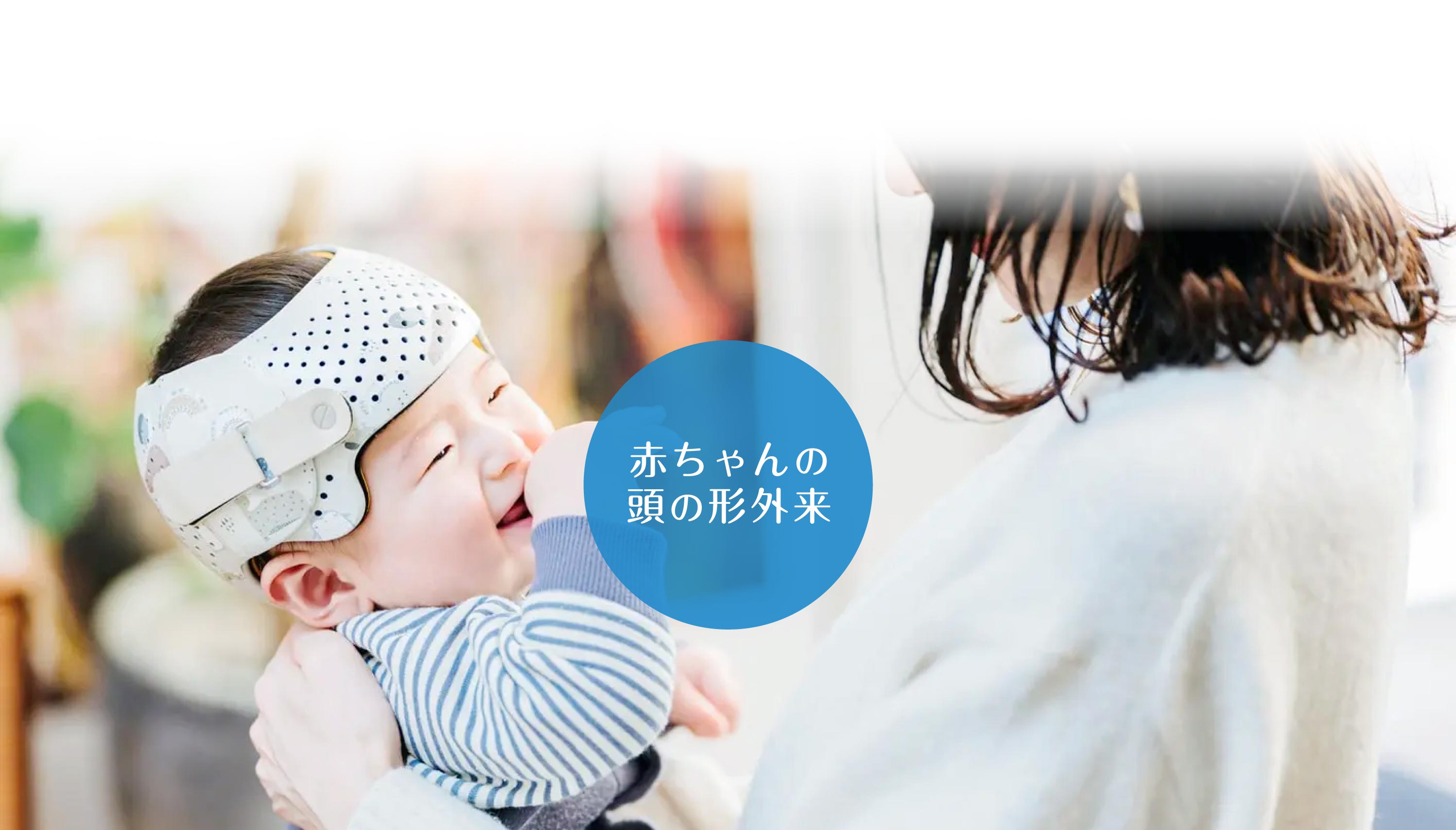 大阪・梅田・天王寺・頭痛外来『天王寺だい脳神経外科』