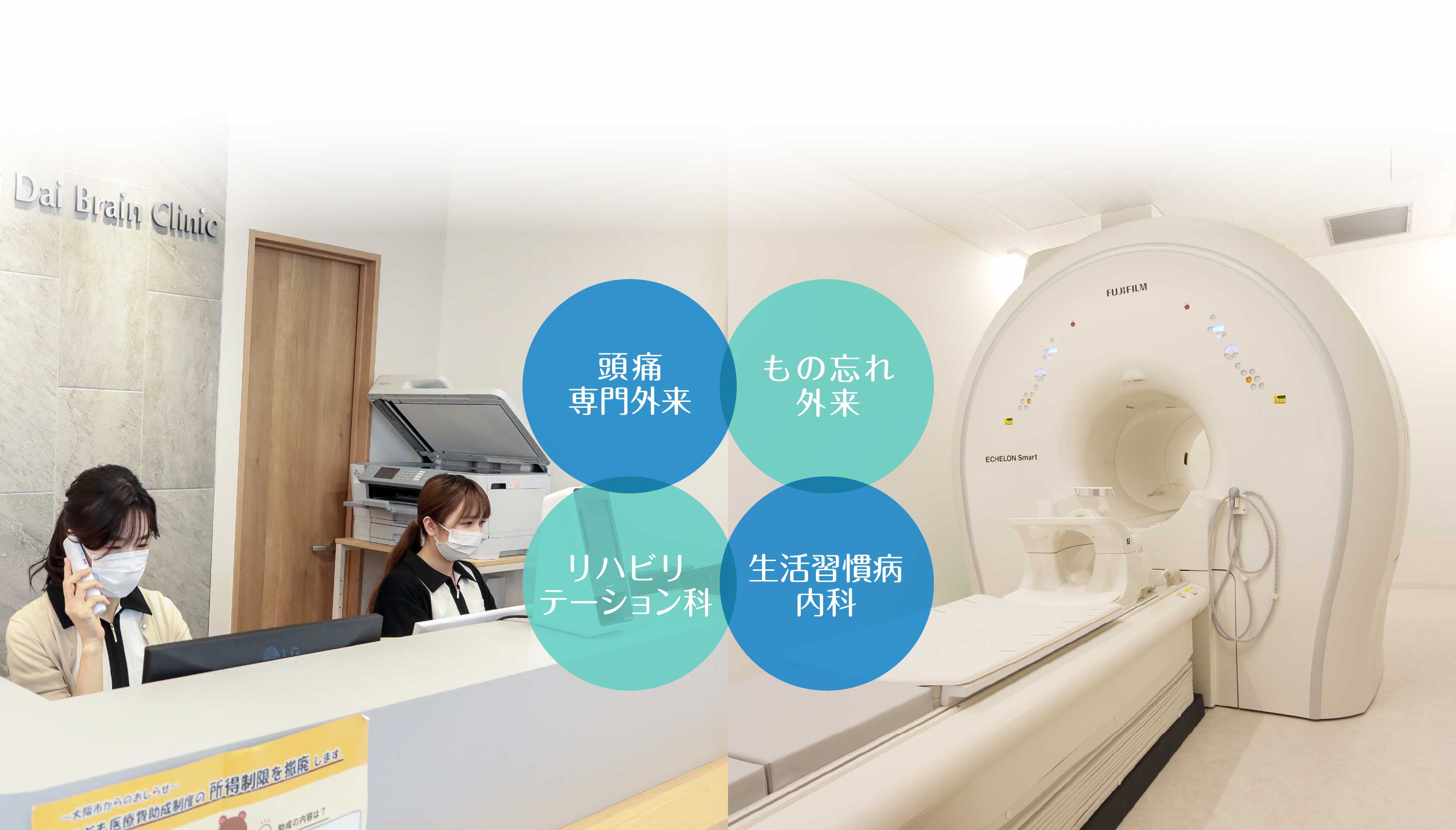 大阪・梅田・天王寺・頭痛外来『天王寺だい脳神経外科』